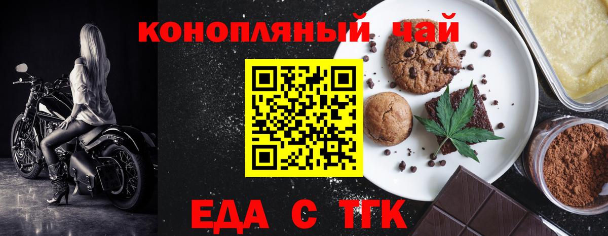 Cannafood конопля  Вход с VPN  Клинцы 