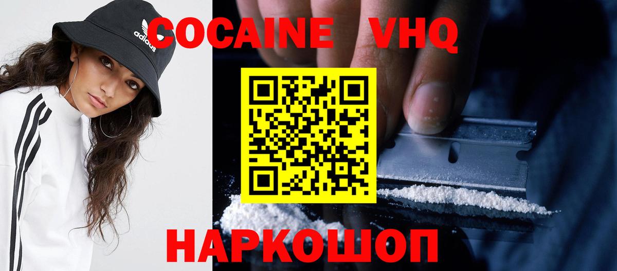 Клинцы  COCAIN Колумбийский  Вход с VPN 