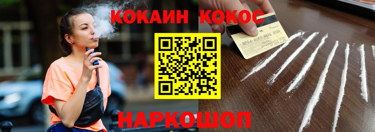 КОКАИН Columbia Клинцы