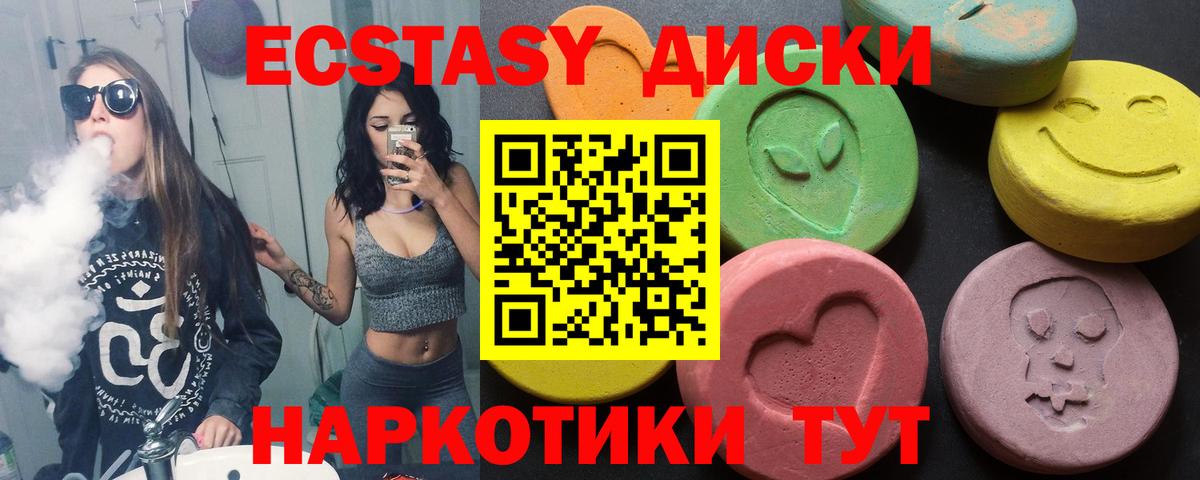 Ecstasy Punisher Клинцы