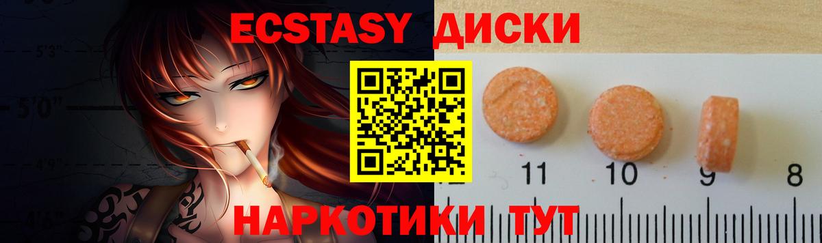 Ecstasy таблы  Экстази 250 мг  Клинцы  Вход с VPN 