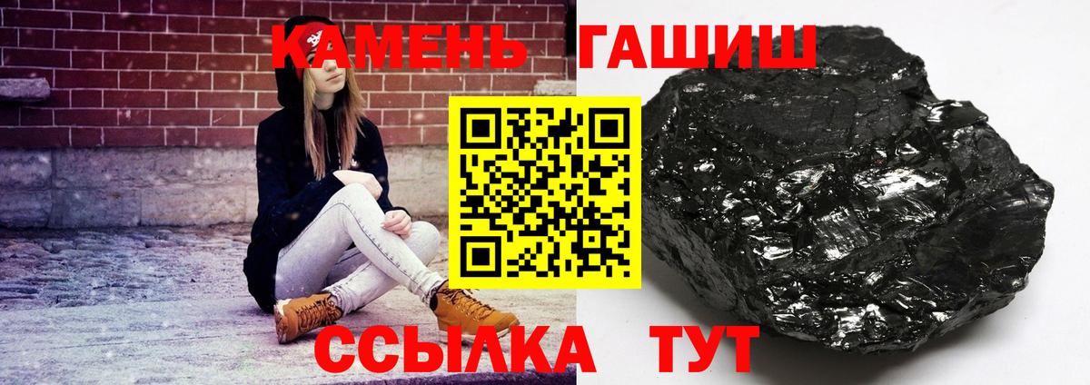 Клинцы  закладка  ГАШИШ убойный  Вход с VPN  Гашиш гарик  Гашиш 