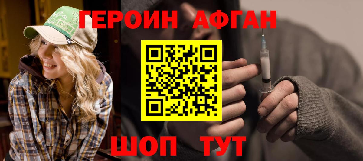 Клинцы  ГЕРОИН Heroin  ГЕРОИН  Вход с VPN 