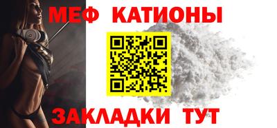 меф Кунгур