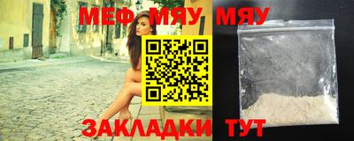 меф Кунгур