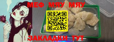 меф Кунгур