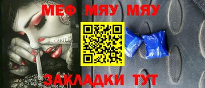 меф Кунгур