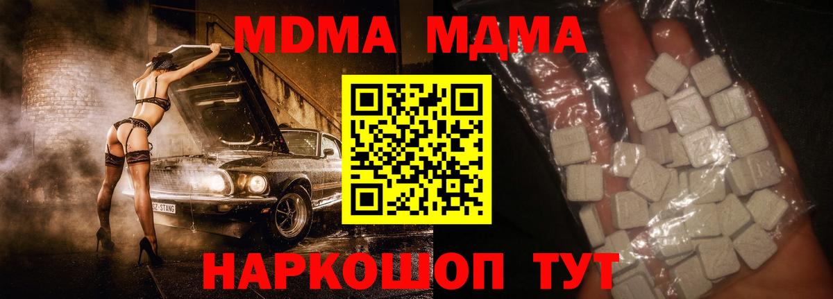 MDMA  МДМА crystal  Клинцы  Вход с VPN  MDMA VHQ 