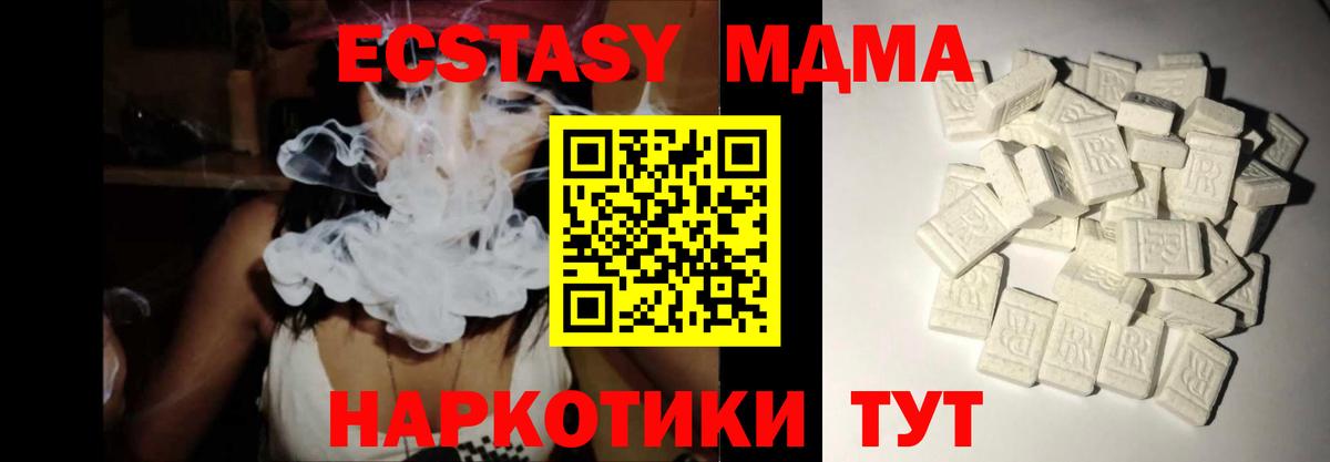 MDMA VHQ Клинцы