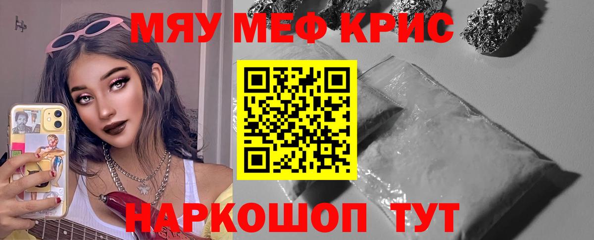 omg ТОР  Мефедрон  Вход с VPN  Клинцы  МЯУ-МЯУ  МЕФ мяу мяу  МЕФ VHQ 