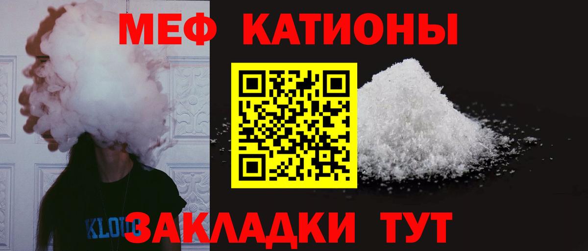 Мефедрон кристаллы Клинцы