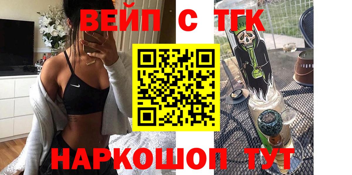 наркошоп  Вход с VPN  Клинцы  ТГК концентрат 